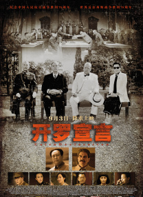 《消失的孩子》